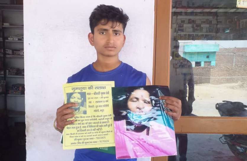 Missing Mother आंखों में आंसू और हाथ में 'मां' की फोटो, दर—दर की ठोकरें खा रहे इस बेटे की पढ़िए दुखभरी दास्तां