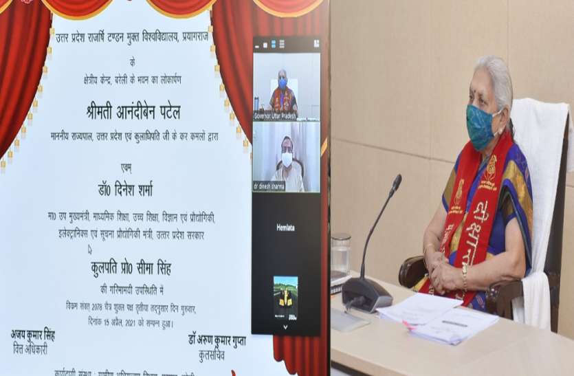 शिक्षार्थी मुक्त विश्वविद्यालयो से गुणात्मक शिक्षा प्राप्त करें-आनंदीबेन पटेल शिक्षार्थी मुक्त विश्वविद्यालयो से गुणात्मक शिक्षा प्राप्त करें-आनंदीबेन पटेल