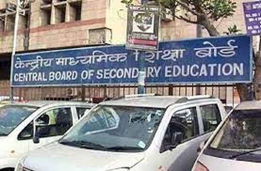 सीबीएसई : परिजन-विद्यार्थियों की बढ़ी चिंता,आखिर कैसे चुनेंगे ग्यारहवीं कक्षा में विषय,उठ रहे कई सवाल सीबीएसई : परिजन-विद्यार्थियों की बढ़ी चिंता,आखिर कैसे चुनेंगे ग्यारहवीं कक्षा में विषय,उठ रहे कई सवाल