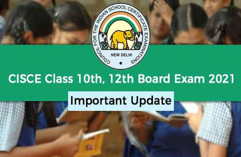 cisce_exam_2021.png CISCE ICSE and ISC Exam 2021 Postponed! सीआईएससीई 10वीं और 12वीं की परीक्षाओं के रद्द या स्थगन पर फैसला जल्द, यहां पढ़ें