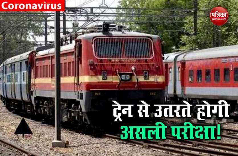 corona_check.jpg कोरोना का दर्द: महाराष्ट्र जाना है तो 48 घंटे पहले जांच कराओ