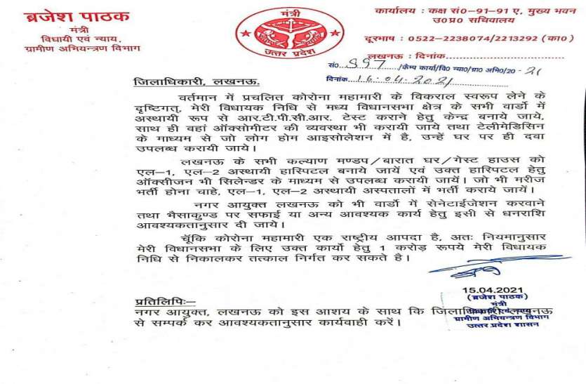 कैबिनेट मंत्री बृजेश पाठक का सराहनीय कदम,पढ़िए पूरी खबर कैबिनेट मंत्री बृजेश पाठक का सराहनीय कदम,पढ़िए पूरी खबर