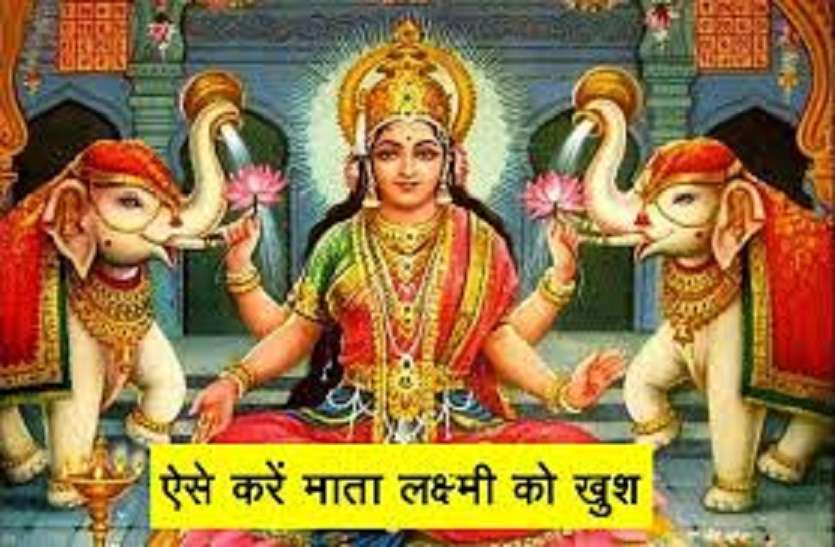 laxmi_mata.jpg