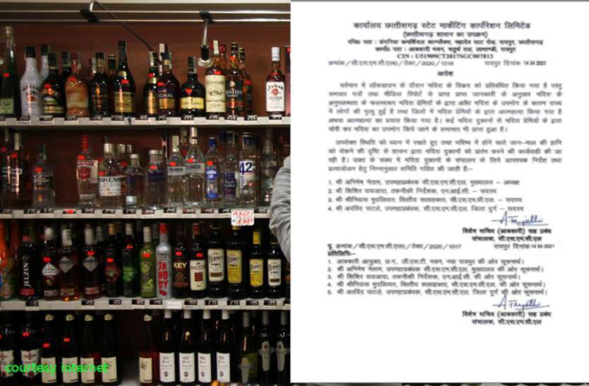 liquor_shop_5947677_835x547-m_6070343_835x547-m.jpg लॉकडाउन में शराब दुकानें खुलने का आदेश सोशल मीडिया में हो रहा वायरल, जानिए क्या है सच्चाई