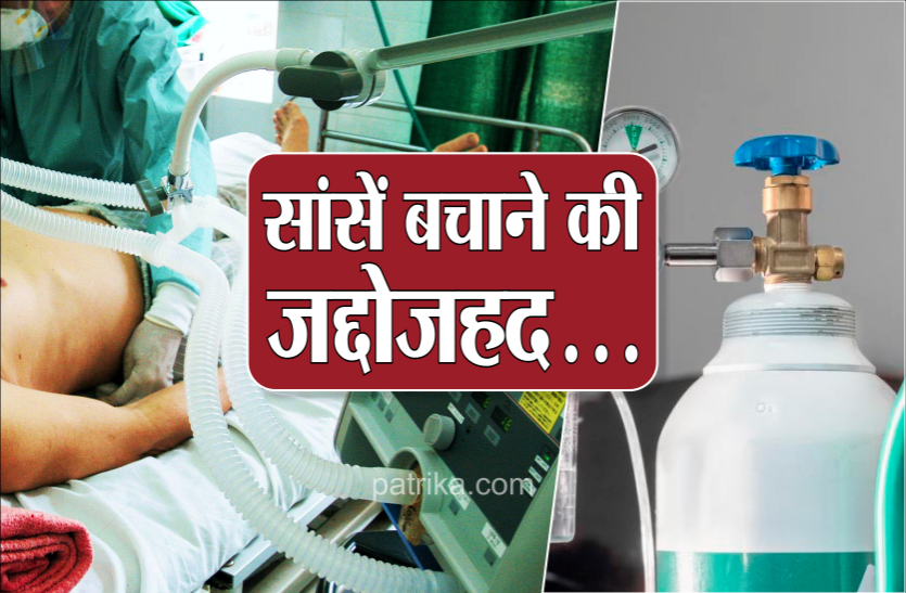 oxygen_cylinder.png ऑक्सीजन सैचुरेशन 95, तो आक्सीजन की जरुरत नहीं, होम आइसोलेशन में हो जाएंगे ठीक