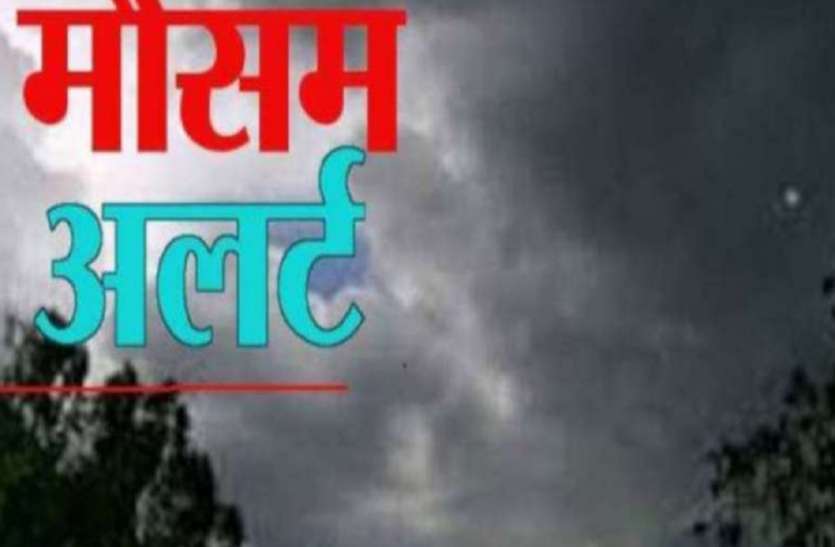 मौसम विभाग का यूपी में पांच दिन बदरी, तेज हवाएं और गरज-चमक के साथ बारिश का अलर्ट मौसम विभाग का यूपी में पांच दिन बदरी, तेज हवाएं और गरज-चमक के साथ बारिश का अलर्ट