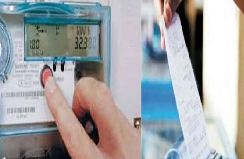 अब पहले की तरह हर महीने नहीं जमा करना पड़ेगा बिजली का बिल, सारा झंझट खत्म, विद्युत विभाग ने उपभोक्ताओं को दी ये बड़ी राहत अब पहले की तरह हर महीने नहीं जमा करना पड़ेगा बिजली का बिल, झंझट खत्म, विद्युत विभाग ने उपभोक्ताओं को दी ये बड़ी राहत