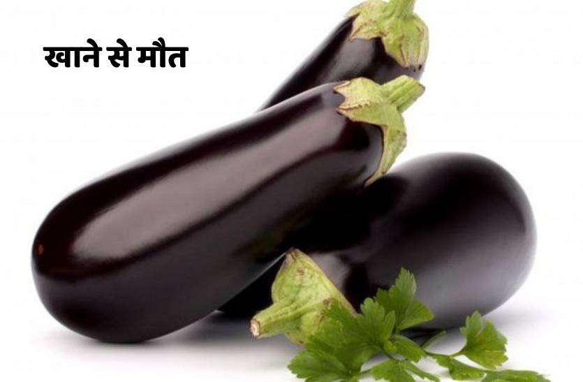 girl_sucide_6543279_835x547-m.jpg बैंगन की सब्जी खाने से एक की मौत, तीन बीमार