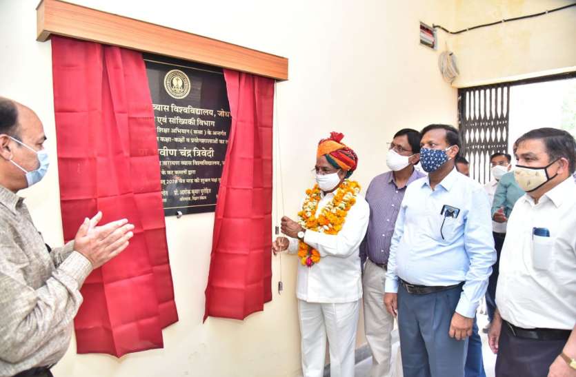 जेएनवीयू के विज्ञान संकाय में कक्षाओं व प्रयोगशालाओं का उदघाटन जेएनवीयू के विज्ञान संकाय में कक्षाओं व प्रयोगशालाओं का उदघाटन