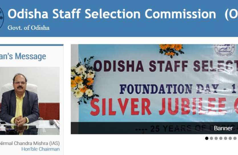 OSSC FSO Admit Card 2021 OSSC FSO Admit Card 2021: खाद्य सुरक्षा अधिकारी पद पर भर्ती के लिए एडमिट कार्ड जारी, इस तरह करें डाउनलोड