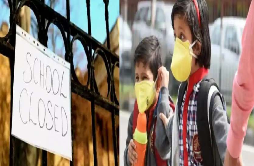स्कूल बंद होने का असर, जो सीखा था वह भी भूल गए, नया सीखने में दिक्कत, कैसे देंगे परीक्षा School College Closed in UP: स्कूल बंद होने का असर, जो सीखा था वह भी भूल गए, नया सीखने में दिक्कत, कैसे देंगे परीक्षा