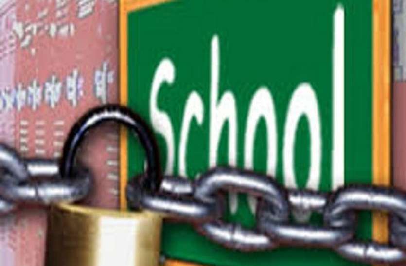 CORONA NEWS : कोरोना के चलते इस शहर के स्कूल हमेशा के लिए हो सकते हैं बंद.! CORONA NEWS : कोरोना के चलते इस शहर के स्कूल हमेशा के लिए हो सकते हैं बंद.!