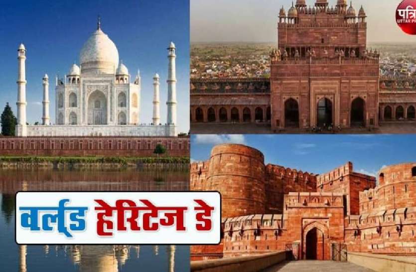 World Heritage Day 2021: विश्व धरोहर सूची में शामिल हैं यूपी के प्रमुख स्मारक, जानें विशेषताएं World Heritage Day 2021: विश्व धरोहर सूची में शामिल हैं यूपी के प्रमुख स्मारक, जानें विशेषताएं