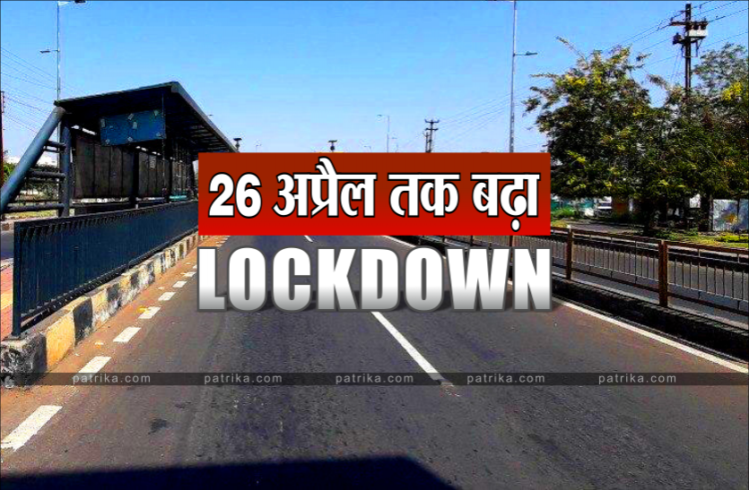 Lockdown in Bilaspur News Lockdown in Bilaspur: बिलासपुर में हालात बेकाबू: 26 अप्रैल आधी रात तक बढ़ा लॉकडाउन, इन्हें मिली छूट