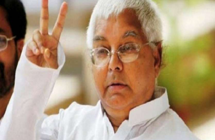 Lalu Prasad yadav gets bail from Jharkhand High Court in Fodder scam case Fodder Scam Case: जेल से बाहर आएंगे लालू प्रसाद यादव, अदालत से मिली जमानत