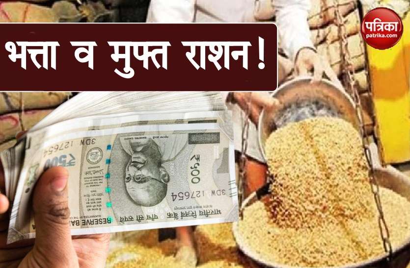 free ration and cash in bank account योगी सरकार का बड़ा फैसला, गरीबों के खाते में फिर डाले जाएंगे रुपये, मुफ्त मिलेगा राशन