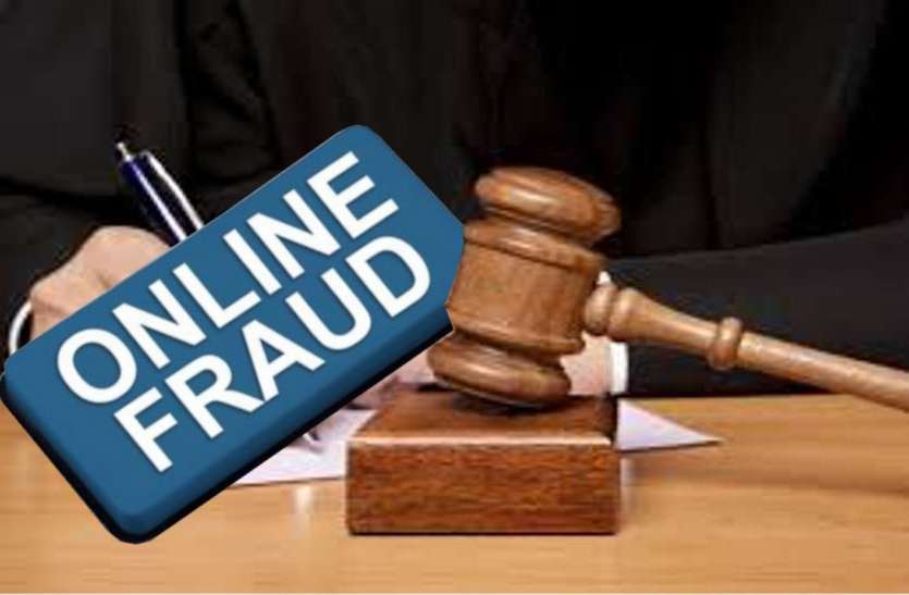 High Court Order on Online Banking Fraud खुशखबरीः बैंक की लापरवाही से हुआ ऑनलाइन फ्रॉड तो 10 दिन में वापस मिलेंगे रुपये, हाईकोर्ट का आदेश