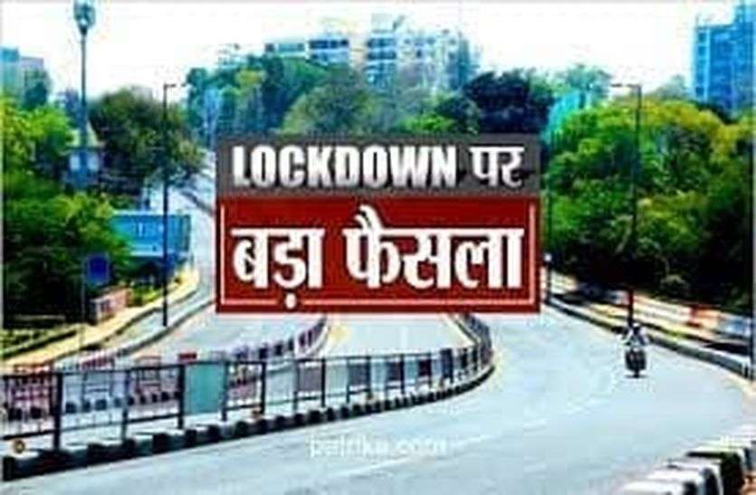 lock down news 200 से अधिक कोरोना मरीज, 26 तक लॉकडाउन, लेकिन खुल सकेगी यह दुकान