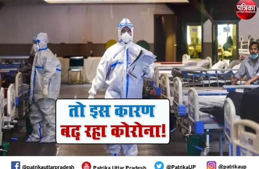 corona2.jpg सूबे में कोरोना के मामलों में एकाएक उछाल का ये है प्रमुख कारण, आर वैल्यू के चलते बने ऐसे हालात