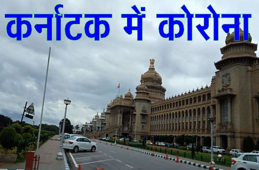 karnataka_corona.jpg देवस्थान मंत्री ने की धार्मिक कार्यक्रमों पर प्रतिबंध में ढील की मांग