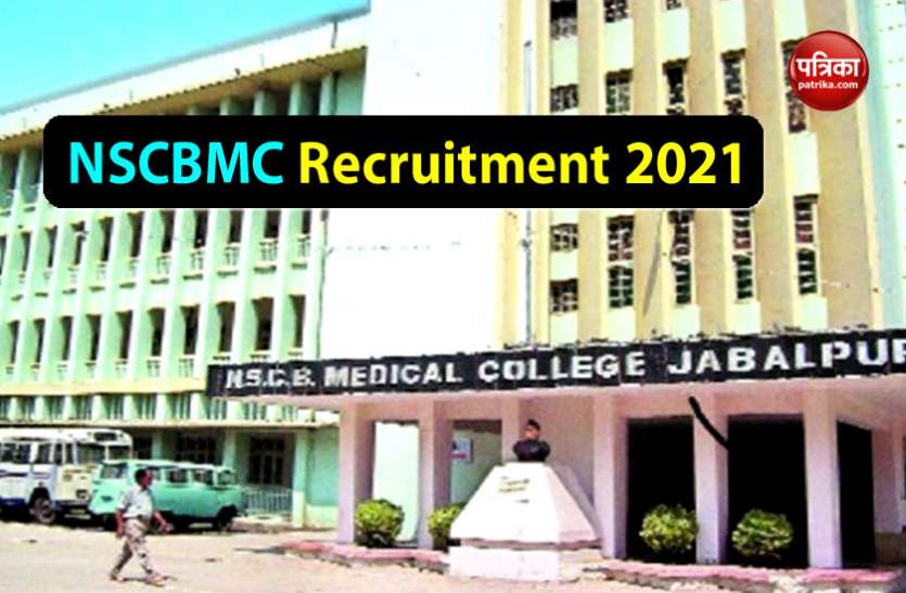 nscbmc NSCBMC Recruitment 2021: पीजीडीएमओ के पदों पर निकली भर्ती, जल्द करें अप्लाई