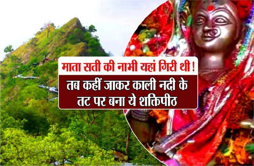 goddess purnagiri