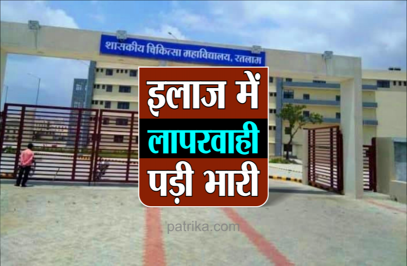 news कोरोना मरीजों के इलाज में लापरवाही पड़ी भारी : डॉ. शशि गांधी को प्रभारी डीन के पद से हटाया, अब ये होंगे नए डीन
