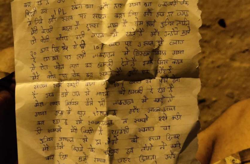 हवलदार सहित तीन लोगों पर आत्महत्या के लिए प्रेरित करने का मामला दर्ज हवलदार सहित तीन लोगों पर आत्महत्या के लिए प्रेरित करने का मामला दर्ज