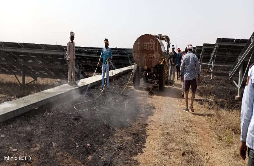 सोलर प्लांट में आग, ग्रामीण बुुझाने जुटे सोलर प्लांट में आग, ग्रामीण बुुझाने जुटे