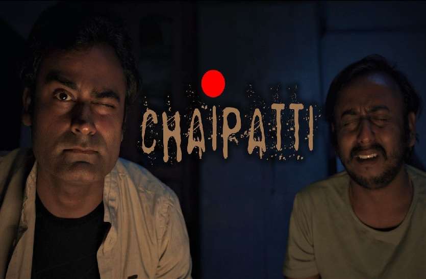 sudhanshu rai directed film chaipatti launched on Disney Hotstar शॉर्ट फिल्म 'चायपत्ती' अब OTT प्लेटफॉर्म पर, जानें क्यूं मिल रही दर्शकों की वाह-वाही?
