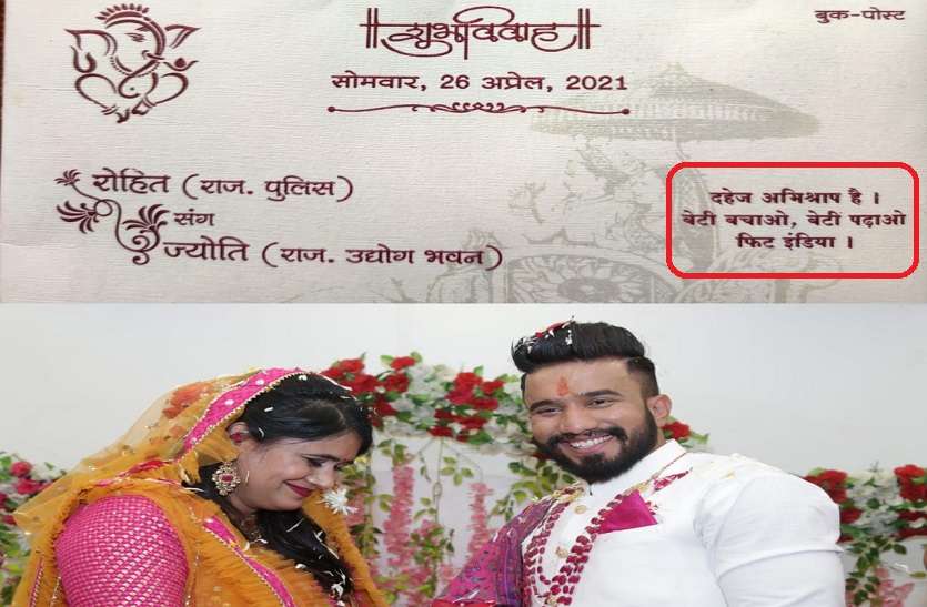 Indian Wushu Player Rohit Jangid Wedding Invitation Card in news 'वुशु बॉय' Rohit Jangid का Wedding Invitation Card चर्चा में, जानें क्या है अनूठी पहल?