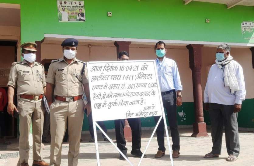 Kurk गलत तरीके से कमाई संपत्ति हो गई कुर्क, आप भी रहें सावधान