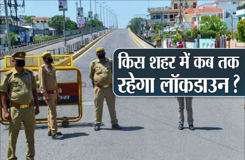 chhattisgarh_lockdown_news.jpg Lockdown in Chhattisgarh: छत्तीसगढ़ के 25 जिले लॉक, इस जिले में कल से 26 अप्रैल तक लॉकडाउन