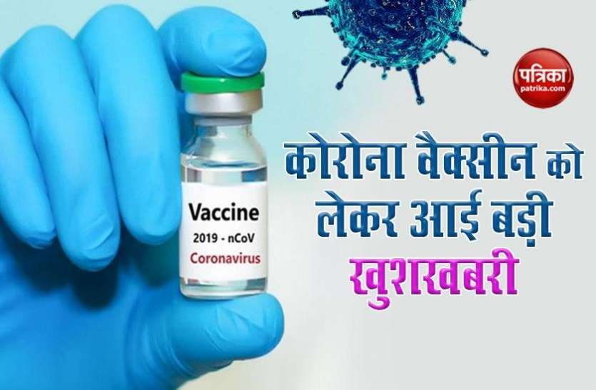 coronavirus_vaccine.jpg covid 19 vaccination: एक मई से 18 वर्ष से अधिक उम्र वालों को भी लगेगी वैक्सीन