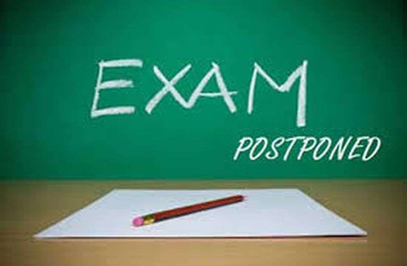 exam postponed HPPSC HPFS Mains Exam 2021 Postponed: सहायक वनसंरक्षक मुख्य परीक्षा स्थगित, जल्द जारी होंगी नई तिथियां