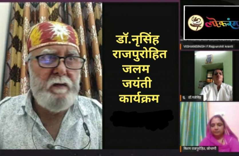 डॉ. राजपुरोहित के साहित्य में समाज और समय का यथार्थ: डॉ. भाटी डॉ. राजपुरोहित के साहित्य में समाज और समय का यथार्थ: डॉ. भाटी