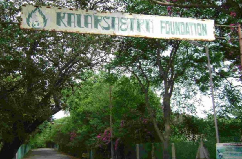 kalakshetra foundation recruitment 2021 kalakshetra foundation recruitment 2021: कलाक्षेत्र फाउंडेशन में ग्रुप-बी और सी के रिक्त पदों पर भर्ती, Apply soon