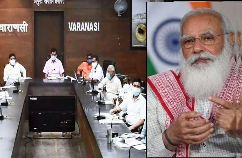 PM Narendra Modi Meeting वाराणसी में कोरोनाः पीएम नरेन्द्र मोदी अफसरों-जनप्रतिनिधियों संग बैठक वर्चुअल बैठक में जाने हालात