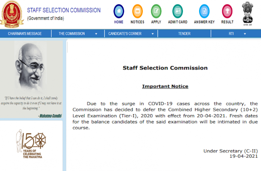SSC CHSL 2020 Exam postponed SSC CHSL 2020 Exam postponed: एसएससी सीएचएसएल भर्ती परीक्षा स्थगित, नई तिथियों की जल्द होगी घोषणा