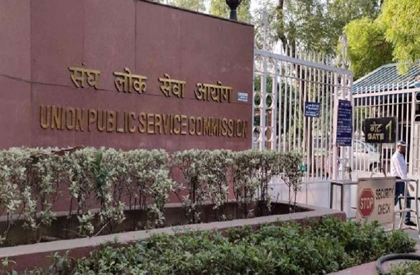 UPSC Civil Service UPSC: कोरोना मामलों के चलते यूपीएससी ने सिविल सेवा परीक्षा के साक्षात्कार किए स्थगित