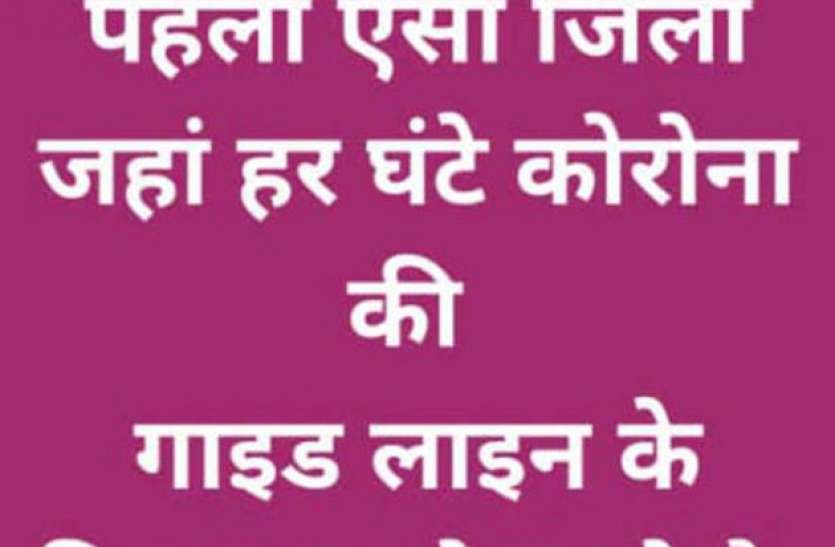 प्रशासन की उड़ रहीं खिल्ली, लोग सोशल मीडिया पर निकाल रहे भड़ास प्रशासन की उड़ रहीं खिल्ली, लोग सोशल मीडिया पर निकाल रहे भड़ास