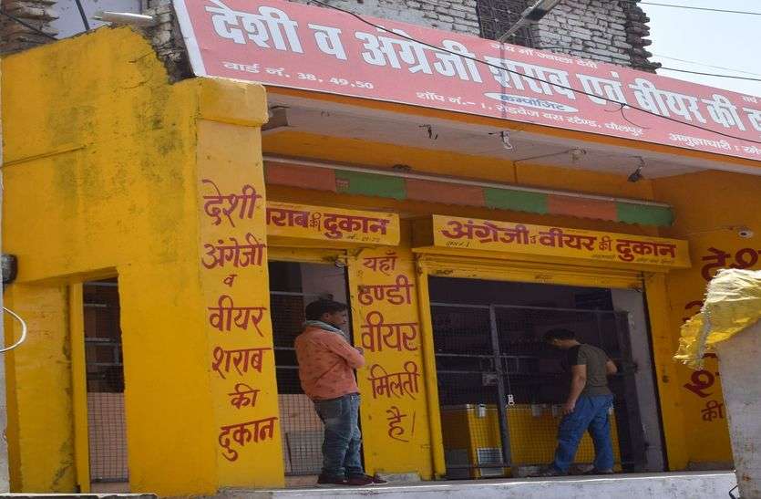Indignation among merchants; If liquor can open then why not our shop व्यापारियों में रोष; शराब की खुल सकती है तो हमारी दुकान क्यों नहीं