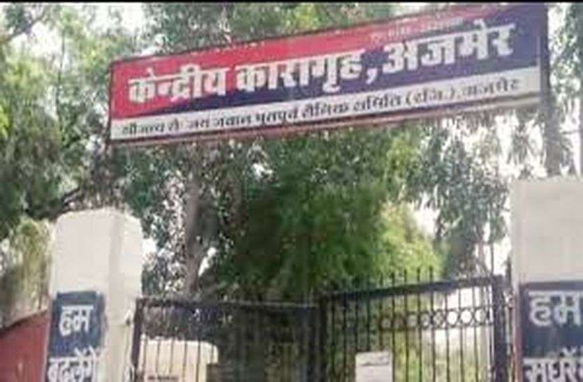 सेंट्रल जेल अजमेर के बंदी भी अब वार्ड में घड़ी पर देख सकेंगे समय,रमजान माह में रोजेदार को सुविधा सेंट्रल जेल अजमेर के बंदी भी अब वार्ड में घड़ी पर देख सकेंगे समय,रमजान माह में रोजेदार को सुविधा