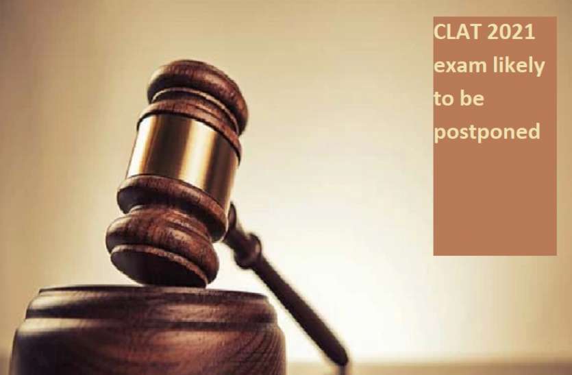 CLAT 2021 exam postponed.jpg CLAT 2021 exam: स्थगित हो सकती है क्लैट की परीक्षा, अभी परीक्षा तारीख तय नहीं