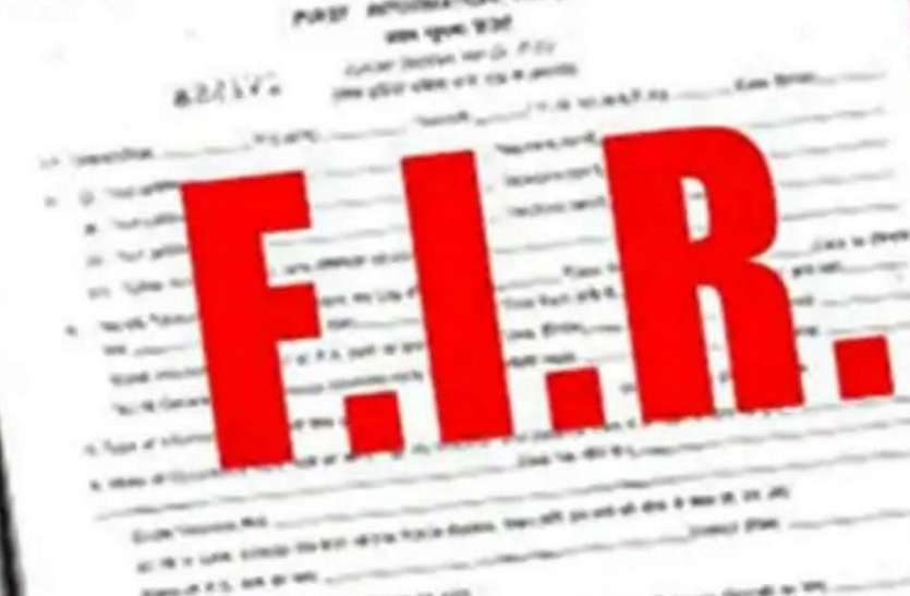 एमजीडी स्कूल के खिलाफ एफआईआर एमजीडी स्कूल के खिलाफ एफआईआर
