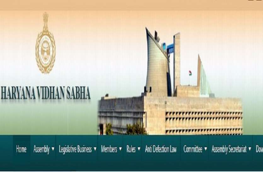 Haryana Vidhan Sabha Recruitment 2021.jpg Sarkari Naukri: हरियाणा विधानसभा की ओर से विभिन्न पदों पर निकाली भर्ती, जल्द करें आवेदन