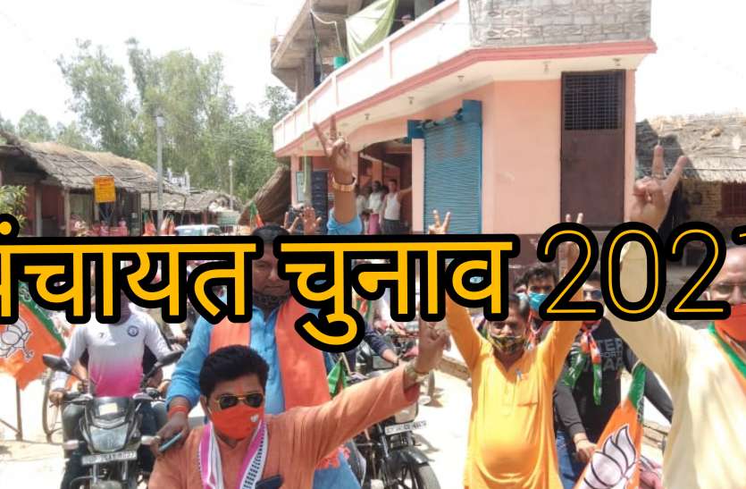 पंचायत चुनाव - प्रत्याशी की मृत्यु होने पर मतदान होगा कि नहीं, जाने क्या कहता है कानून पंचायत चुनाव - प्रत्याशी की मृत्यु होने पर मतदान होगा कि नहीं, जाने क्या कहता है कानून