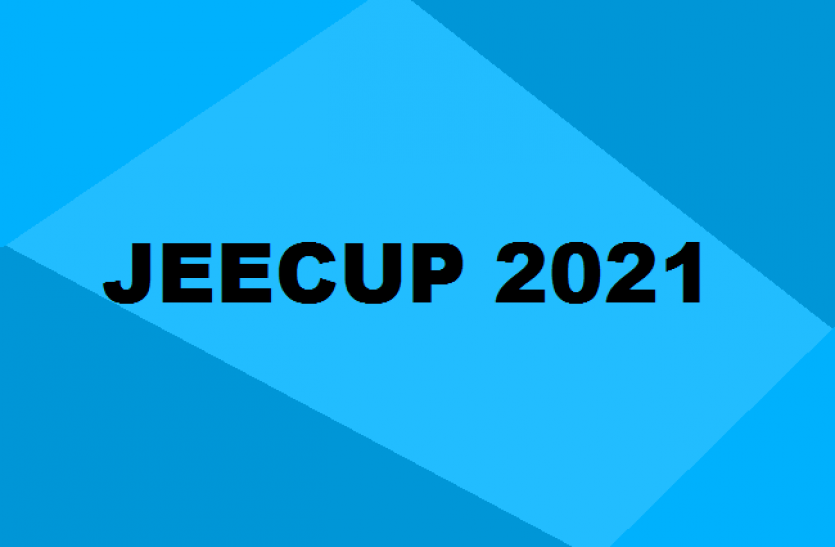 JEECUP 2021 UP Polytechnic JEECUP 2021: ज्वाइंट एंट्रेंस एग्जामिनेशन फॉर्म भरने की अंतिम डेट बढ़ी, जल्द करें अप्लाई