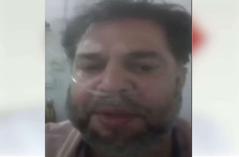 15 दिन से अस्पताल में भर्ती जयपुर के इंस्पेक्टर की कहानी रुला देगी आपको... वीडियो संदेश वायरल..देखें