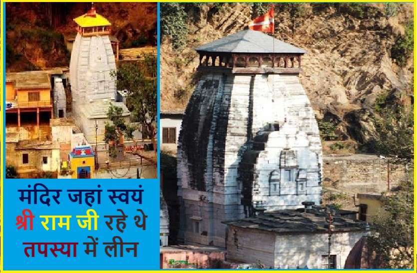 raghunath_temple.jpg